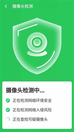 高速闪电wifi 截图3