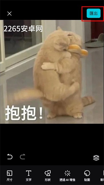 capcut官方下载入口 截图1