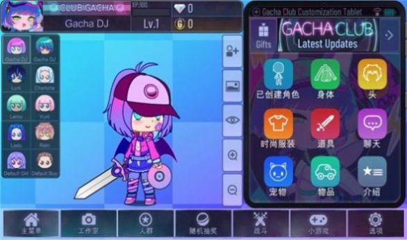 加查之星2025最新版 截图3