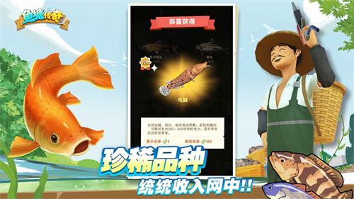 鱼塘传奇2026 截图1