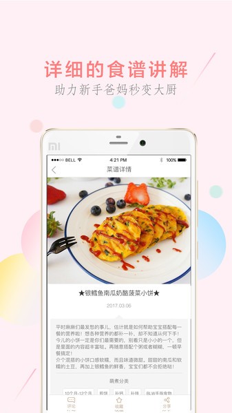 萌酱酱选app