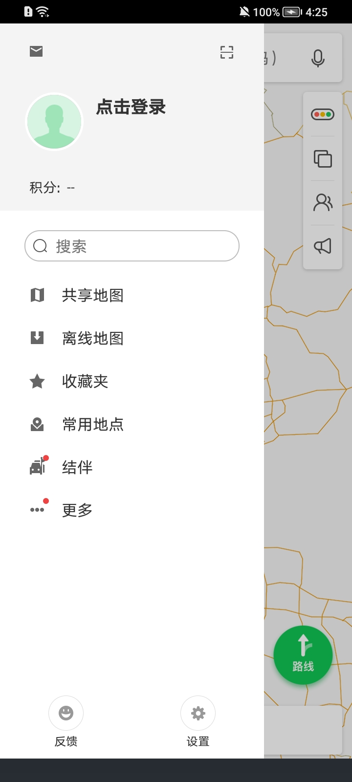 凯立德导航最新版v8.4.13 截图6