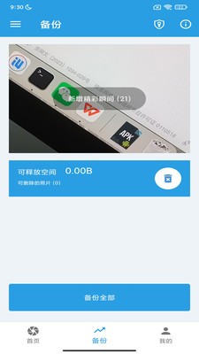 iDiskk Player 截图2