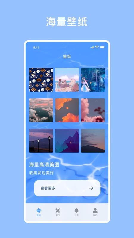 酷酷壁纸秀app v1.5 截图1