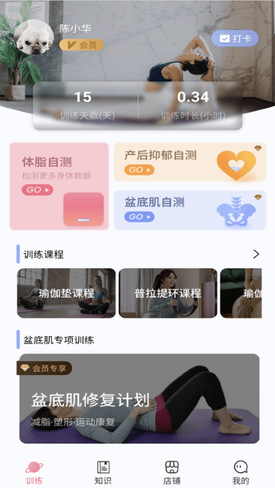 曲美妈妈app v1.00 安卓版 截图5