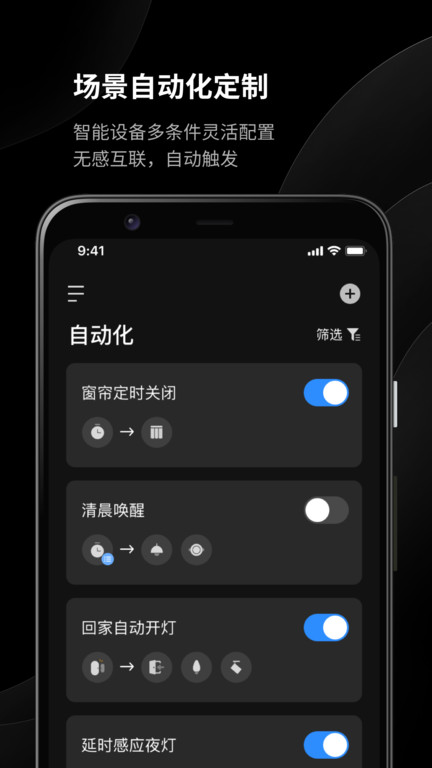 易来yeelight pro (易来) 截图2