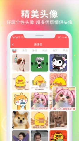 最美壁纸大全2026 截图2