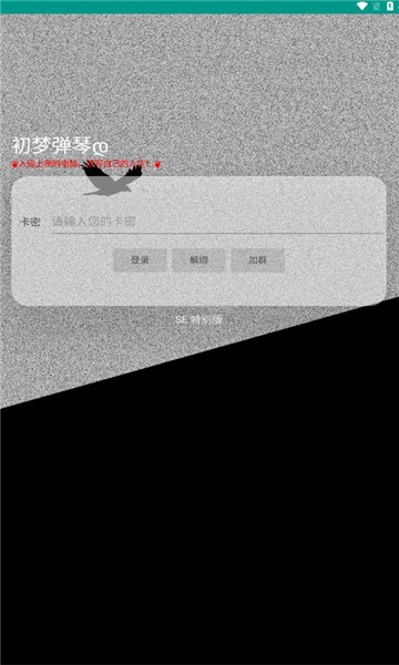 初梦弹琴 截图1