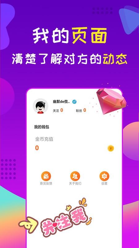 星诱直播视频聊天软件 截图2