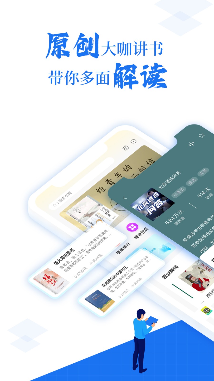 北辰遴选app 截图4