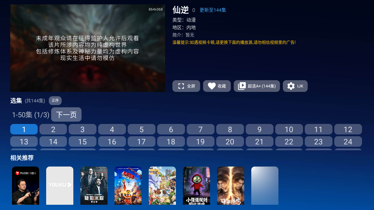 神秘人TV最新版 截图5
