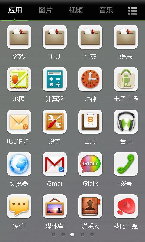 童年软件库app 截图1