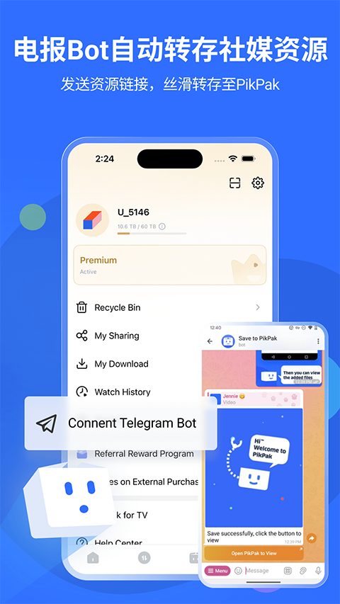 pikpak免费版本 截图2