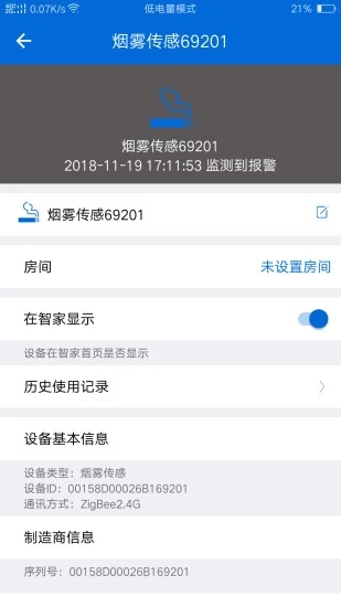 卓亚云智能PRO 截图1