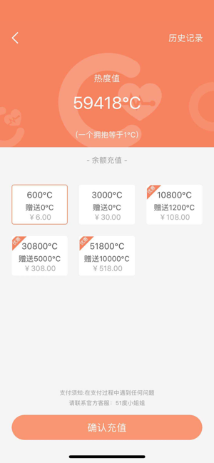 51度app 截图5