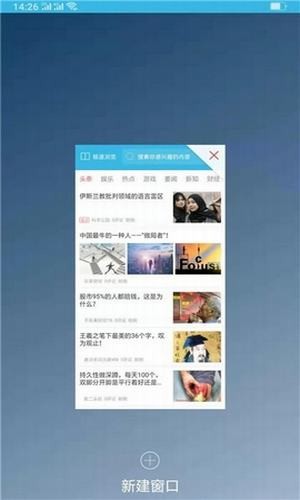 甜枣浏览器app 截图3
