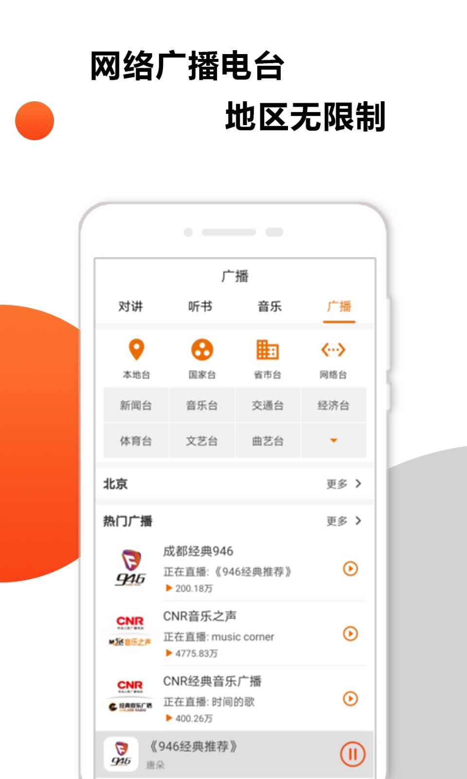 有说对讲app 截图3