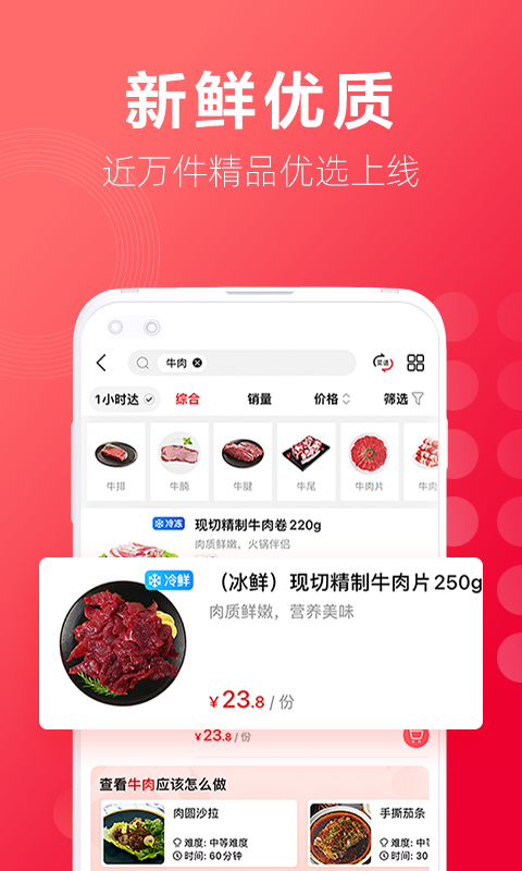 大润发超市app 截图2