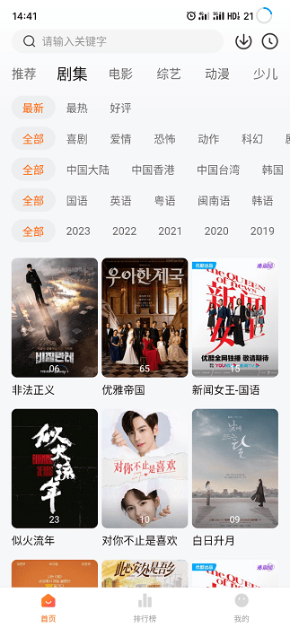 小黄人影视2024 截图2