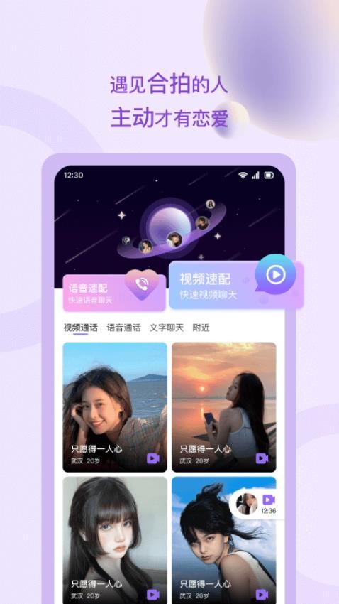 恋长欢APP免费版 截图2