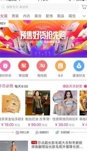 老虎优选 截图3