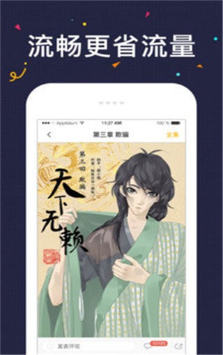 52k漫画免费漫画页面 截图1