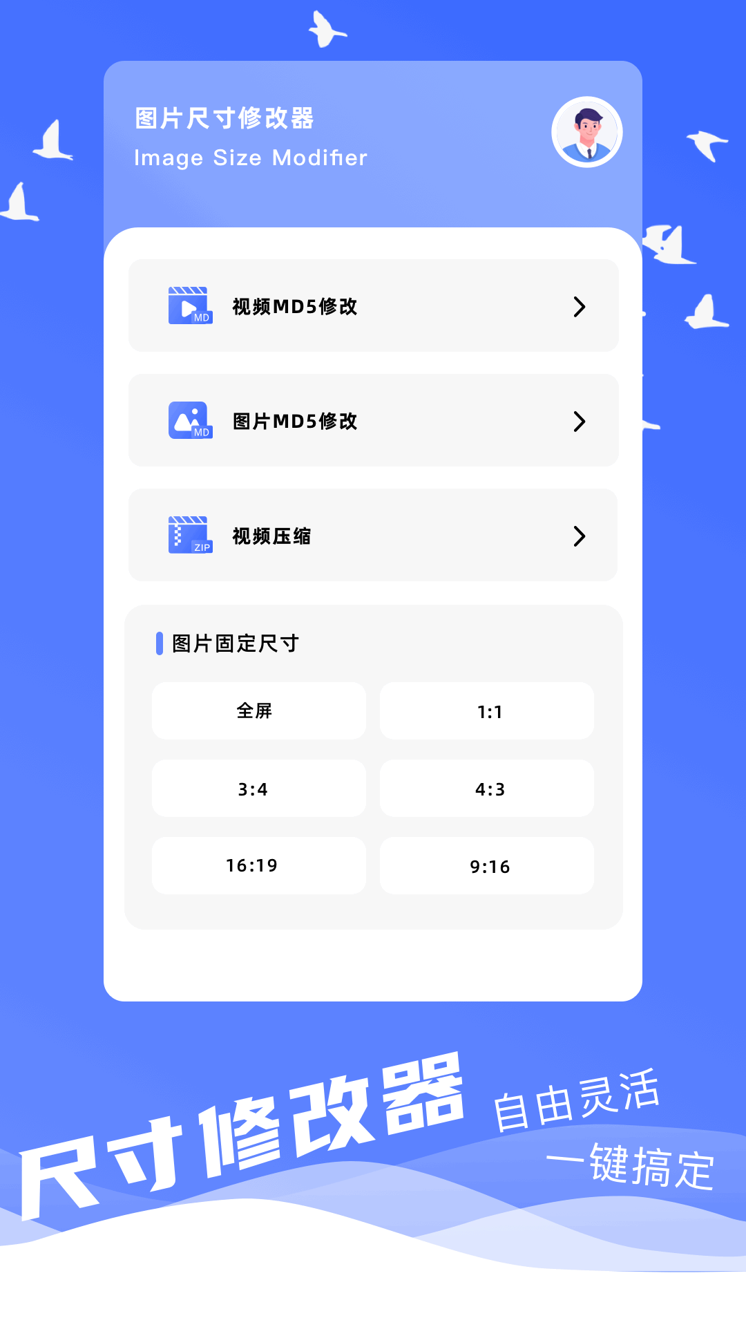 雷跳跳跳过广告app