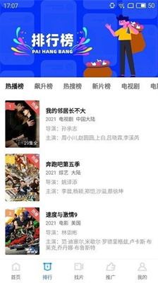 天空影视app官网版 截图3