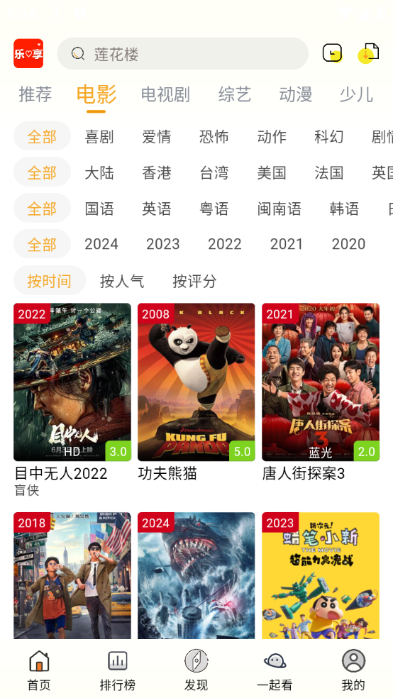 乐享追剧免费版 截图4