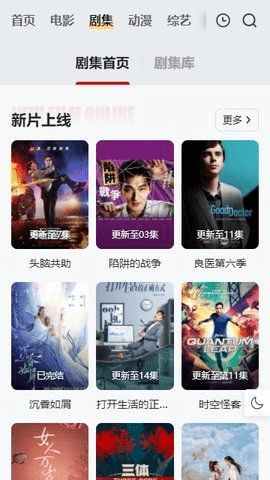 freeok免费追剧app 截图2