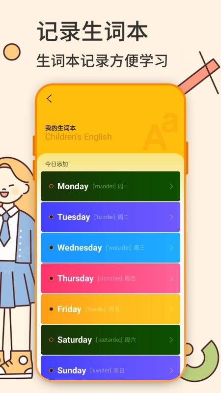 英语学习机app 截图1