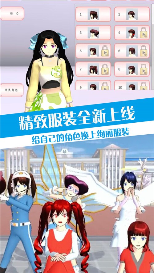 樱校少女恋爱模拟器 截图2