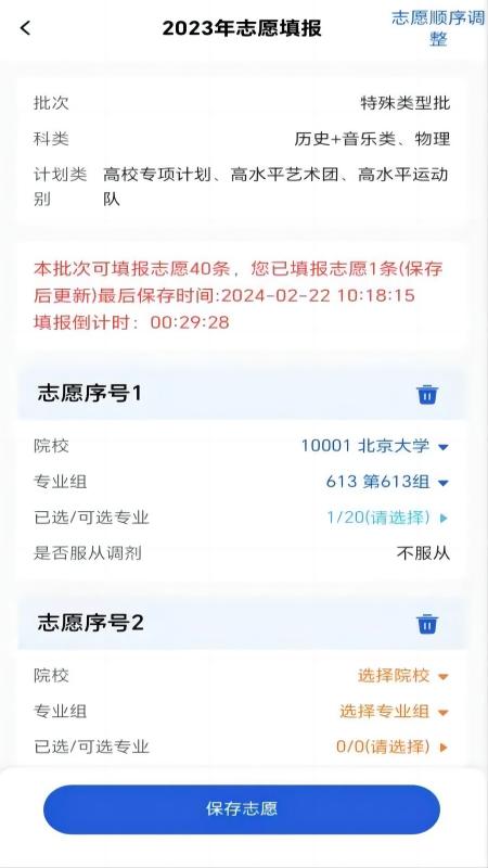 2026年八桂高考 截图4