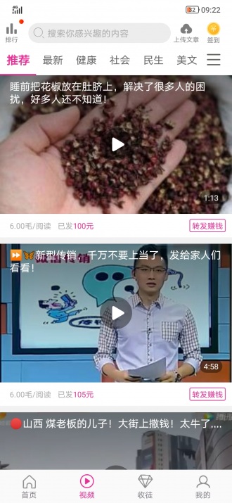 风信子官方版 截图2