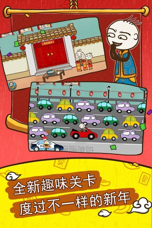 史小坑的爆笑生活5 截图2