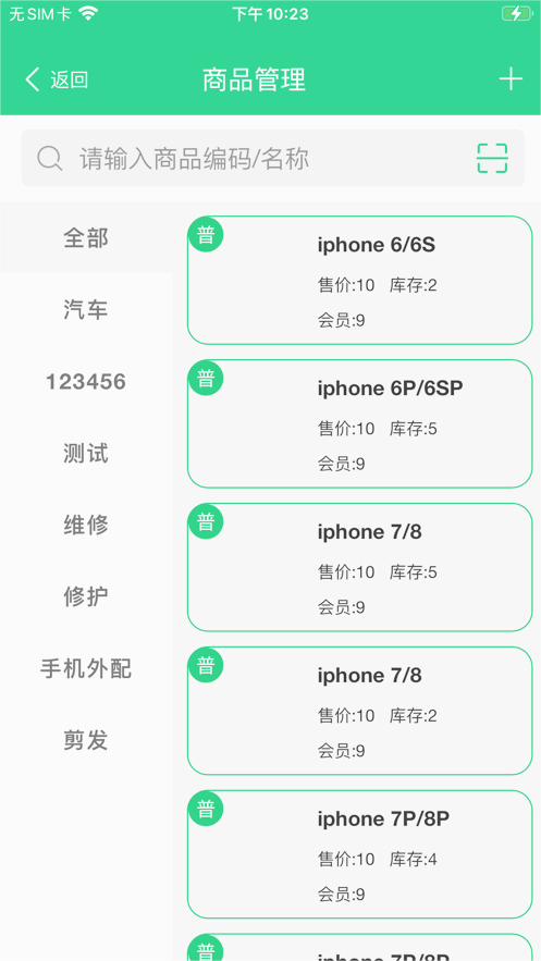 店盈家app