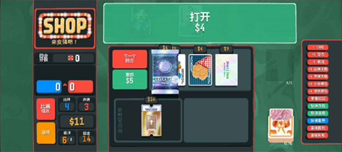 小丑牌等离子模组版 截图4