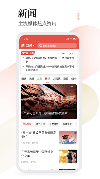 粤学习app v3.2.0 截图3