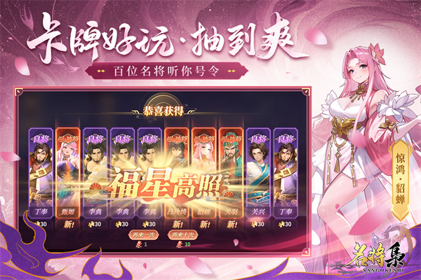 名将集官方版 截图3