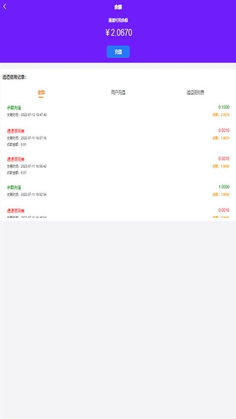 老板掌柜app v1.2.6 截图4