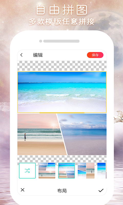 闪变P图 v1.1.0 截图1