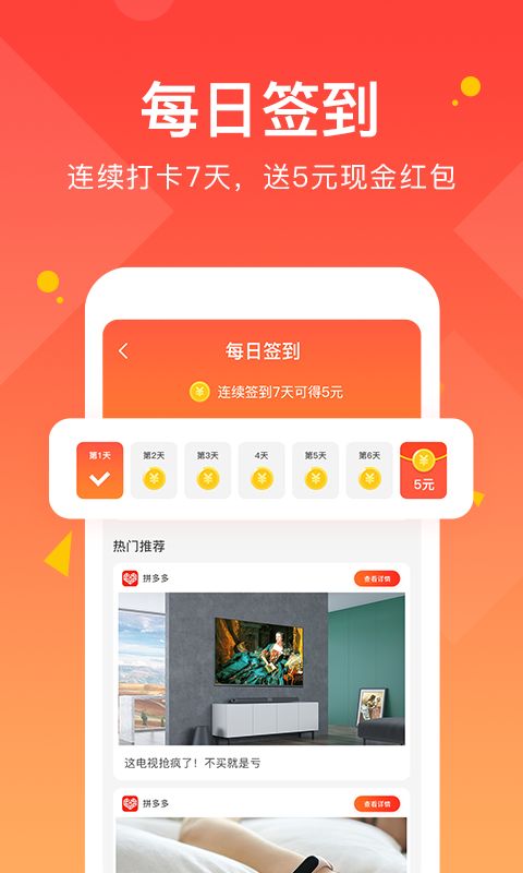 得意淘 截图1