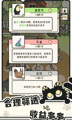 猫神牧场MOD汉化版 截图3