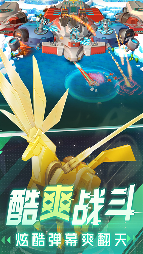 坦克无敌无限钻石版 截图3