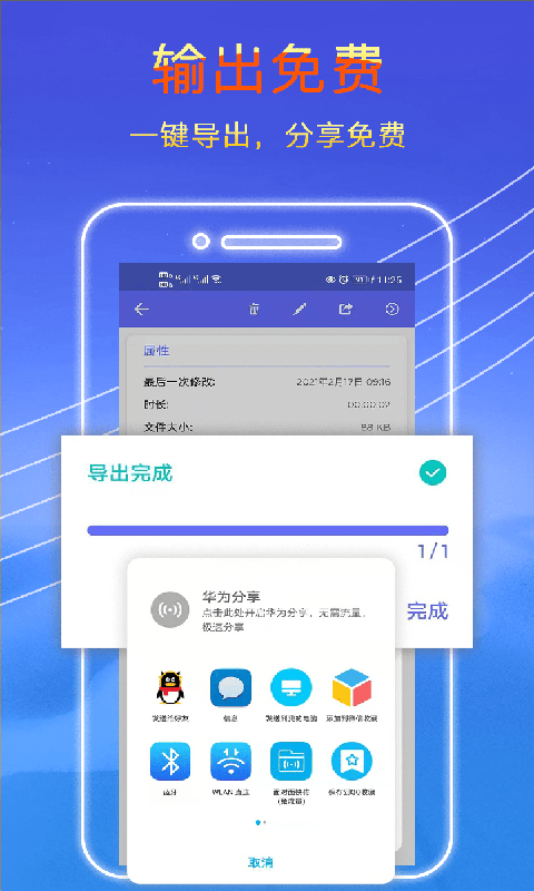 录音秘书app 截图5