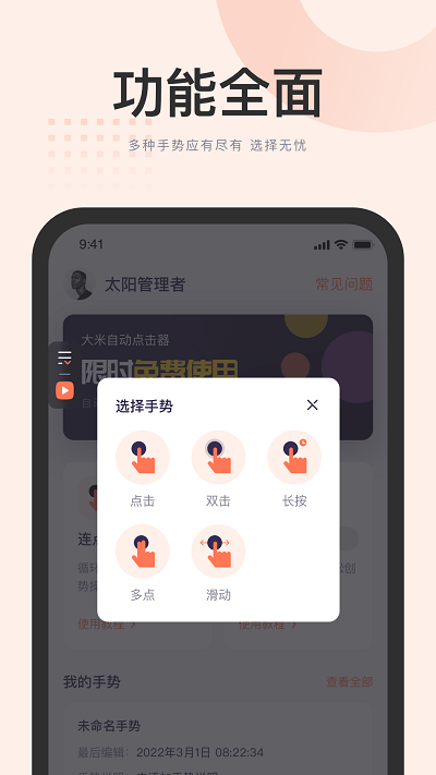 大米点击器手机版v1.13.0 截图4