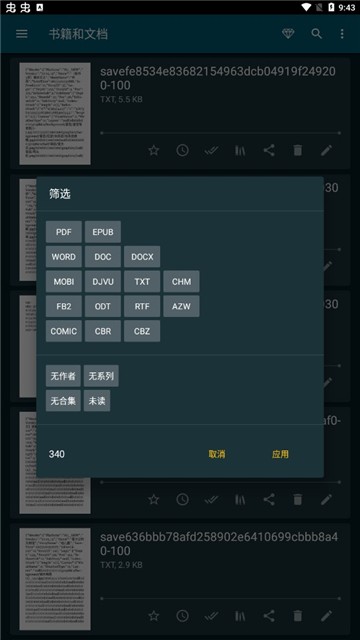 readera电子阅读器app最新版 截图4