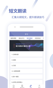 畅言普通话2025 1