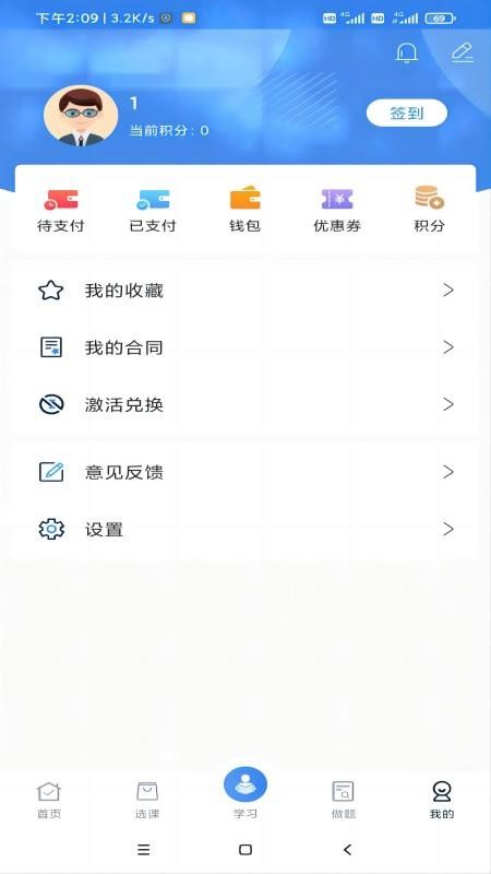 金选题app v2.9.3 截图2