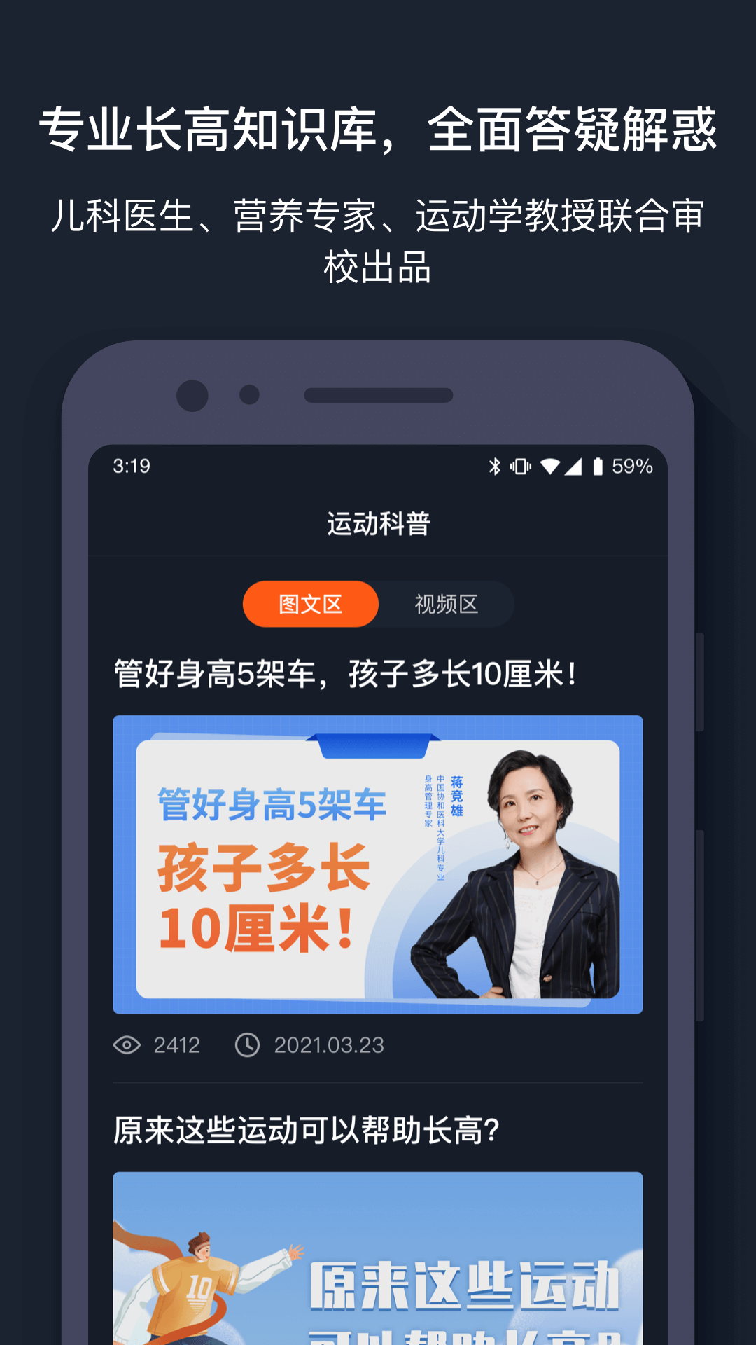 萝卜运动 1.0.0 截图1